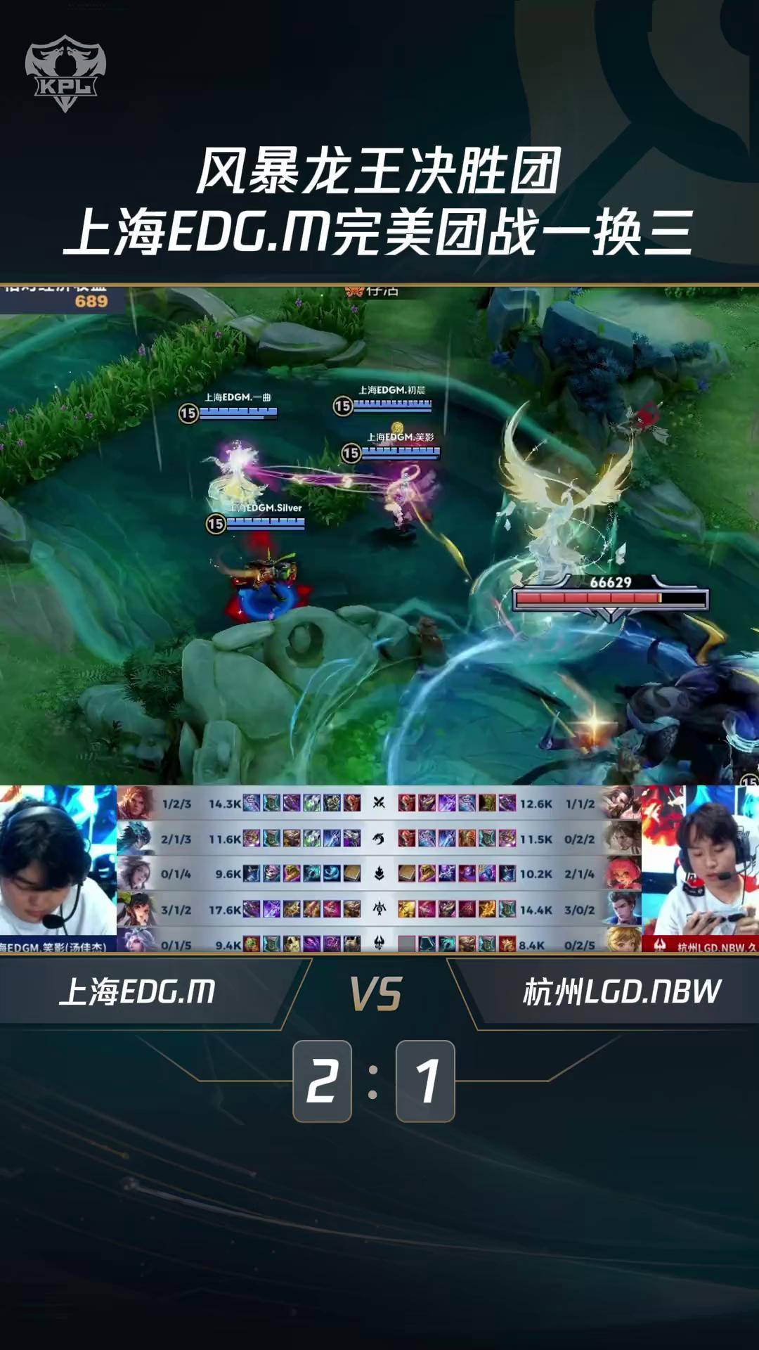 DRX鏖战DFM，Bin团战一打五宿命之战半决赛，成为赛场最大亮点