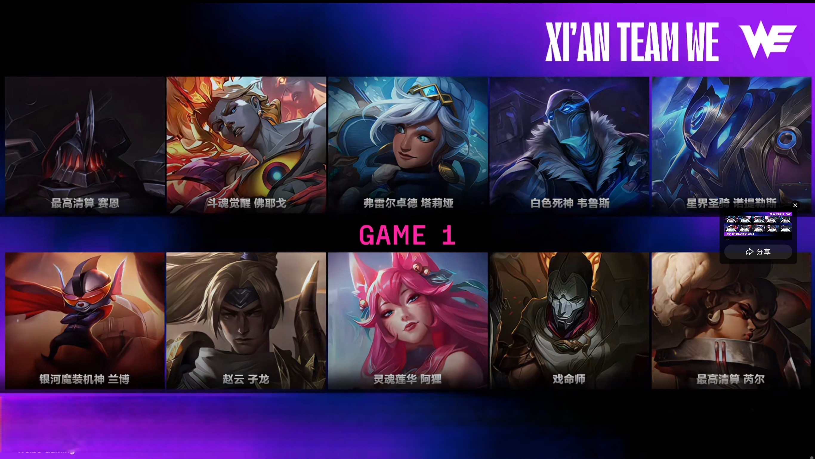 C9横扫EDG，Tarzan单局斩获MVP宿命之战八强赛，点燃全场激情