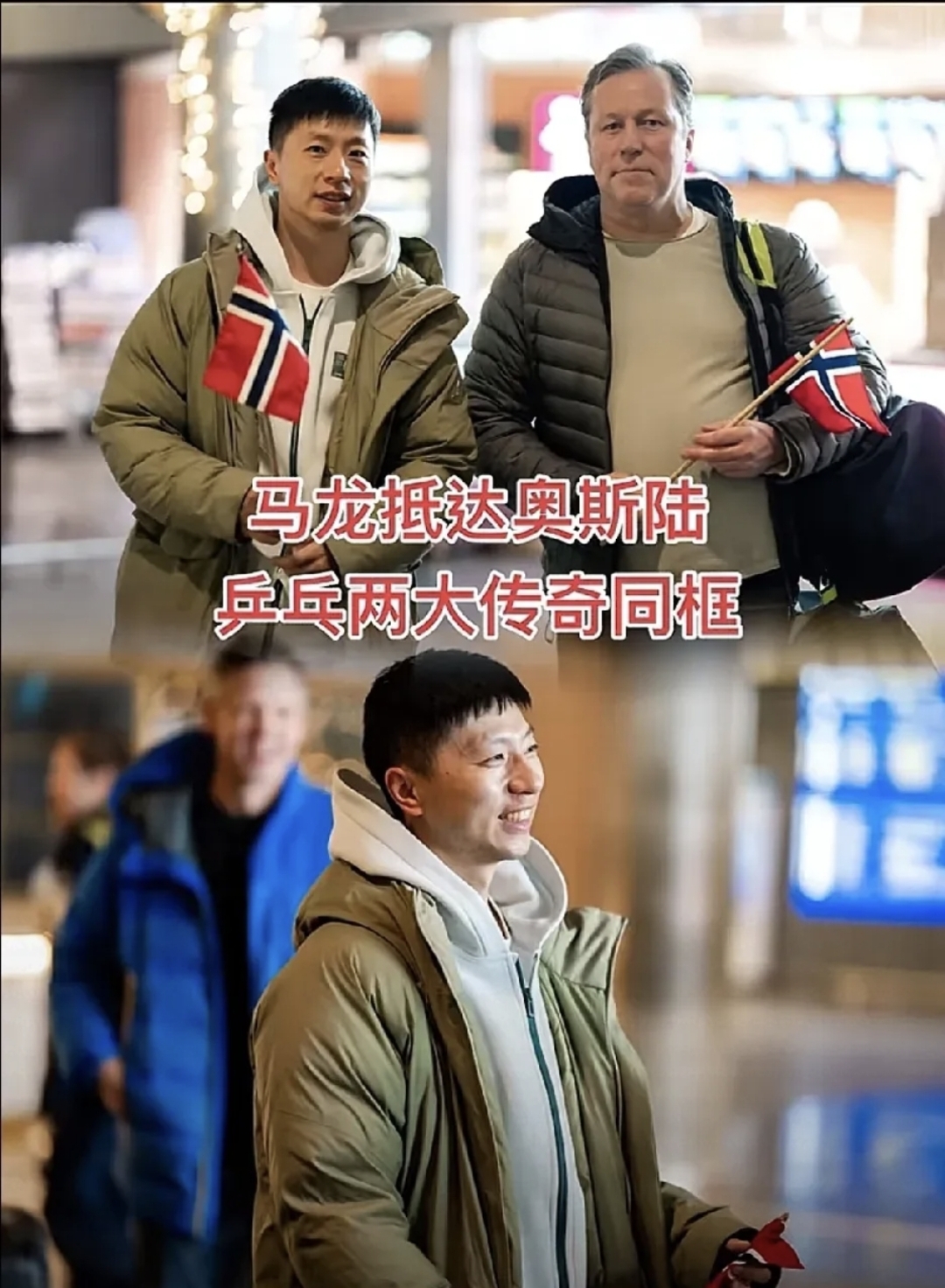 德国队碾压中国队，马龙刷新纪录