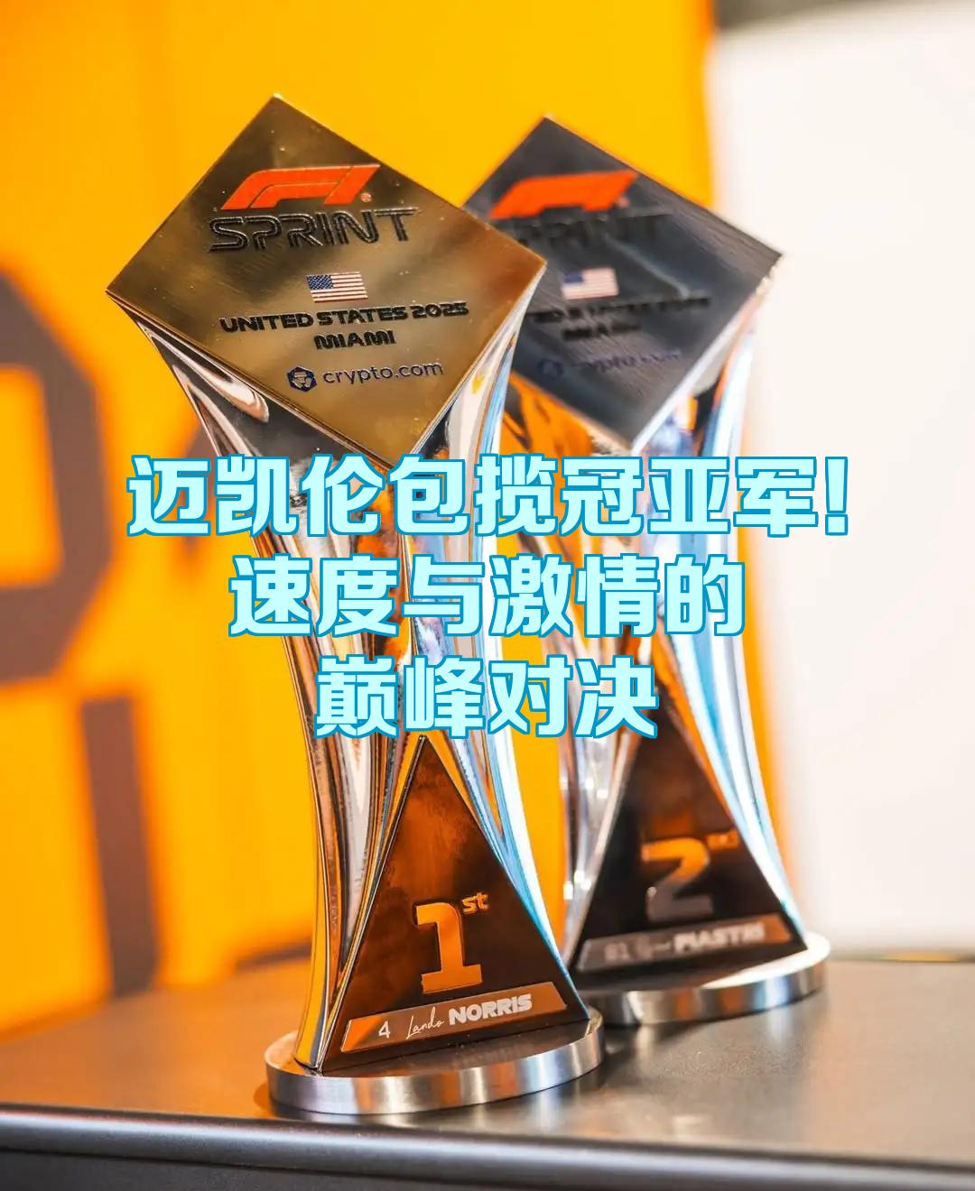 关于迈凯伦绝杀红牛二队，周冠宇关键制胜的信息