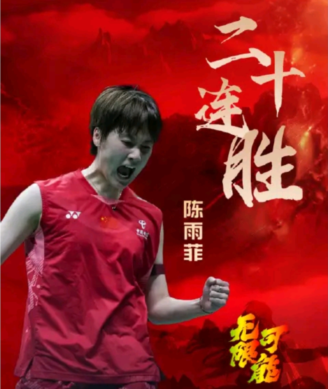 开云体育在线-丹麦队轻取泰国队，陈雨菲关键制胜