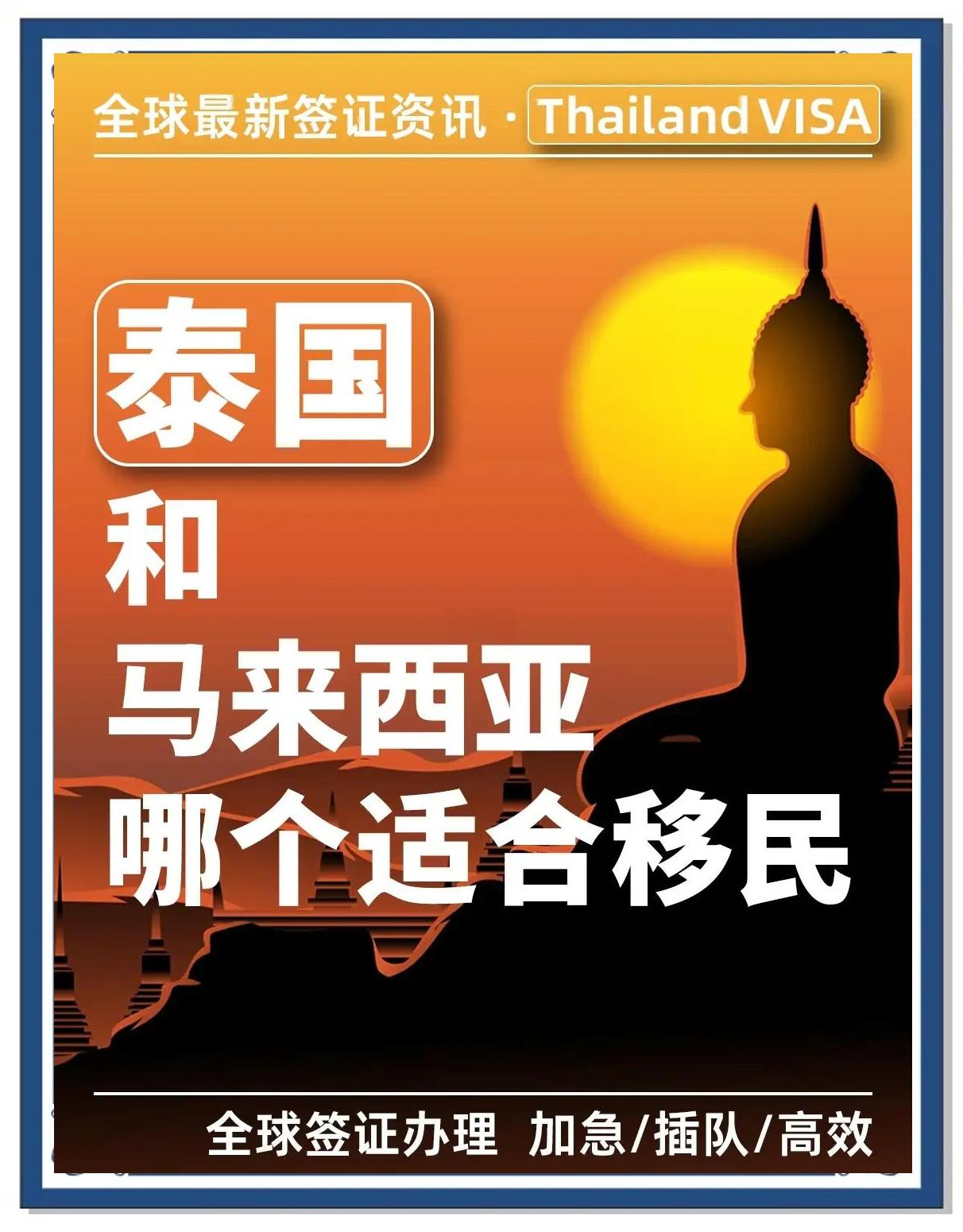 泰国队险胜马来西亚队,郑思维惊艳四座 泰国队险胜马来西亚队,郑思维惊艳四座