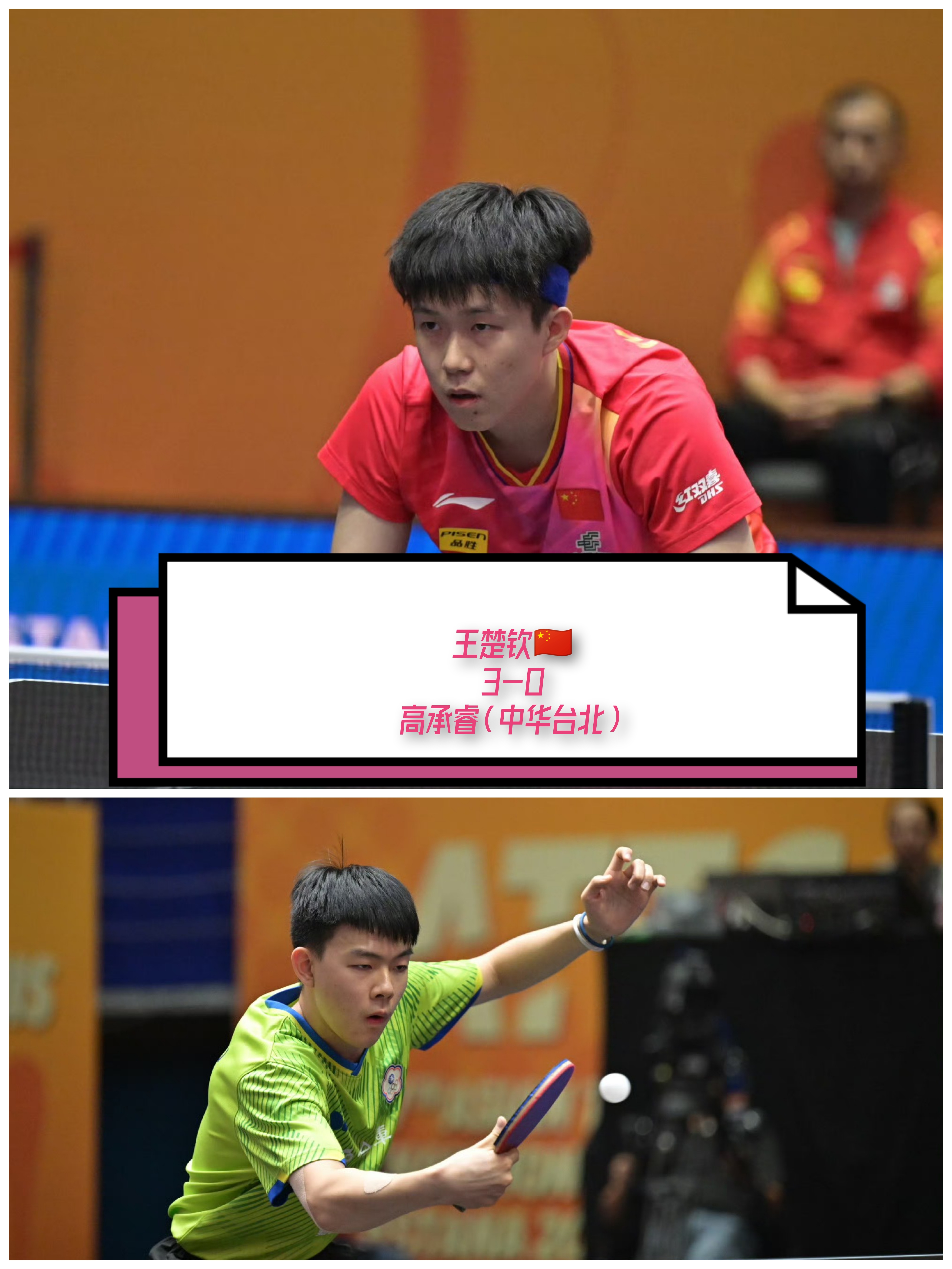 韩国队翻盘中国队,王皓关键制胜 韩国队翻盘中国队,王皓关键制胜